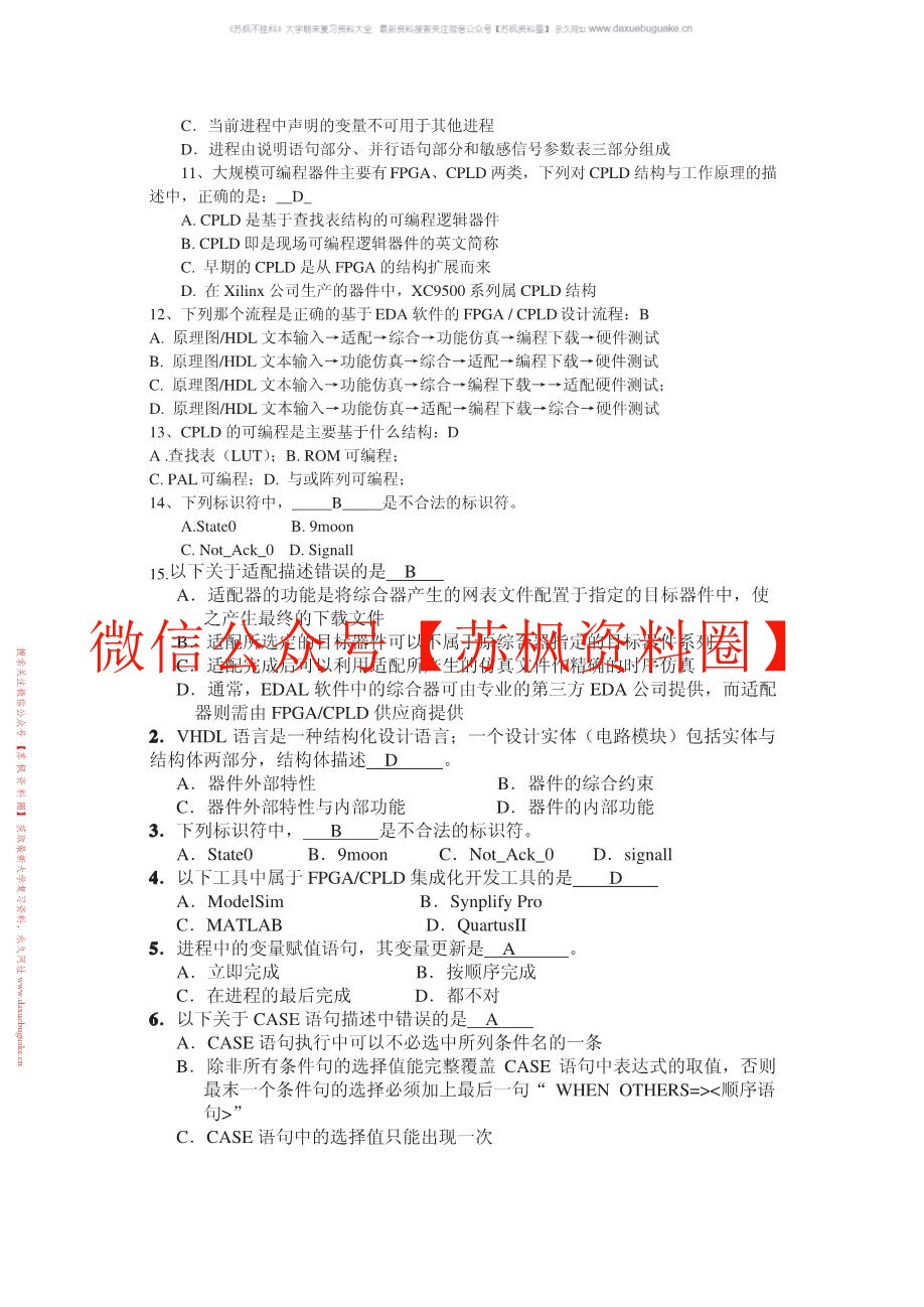 EDA技术